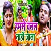 About Hamse Chalal Nahi Jala Song